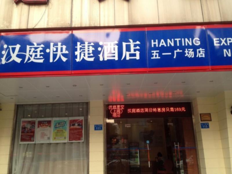 Hanting Hotel Fuzhou Wuyi Square Bagian luar foto